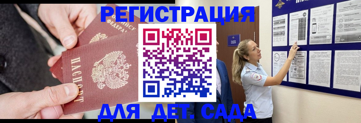 временная регистрация адрес в Армянске