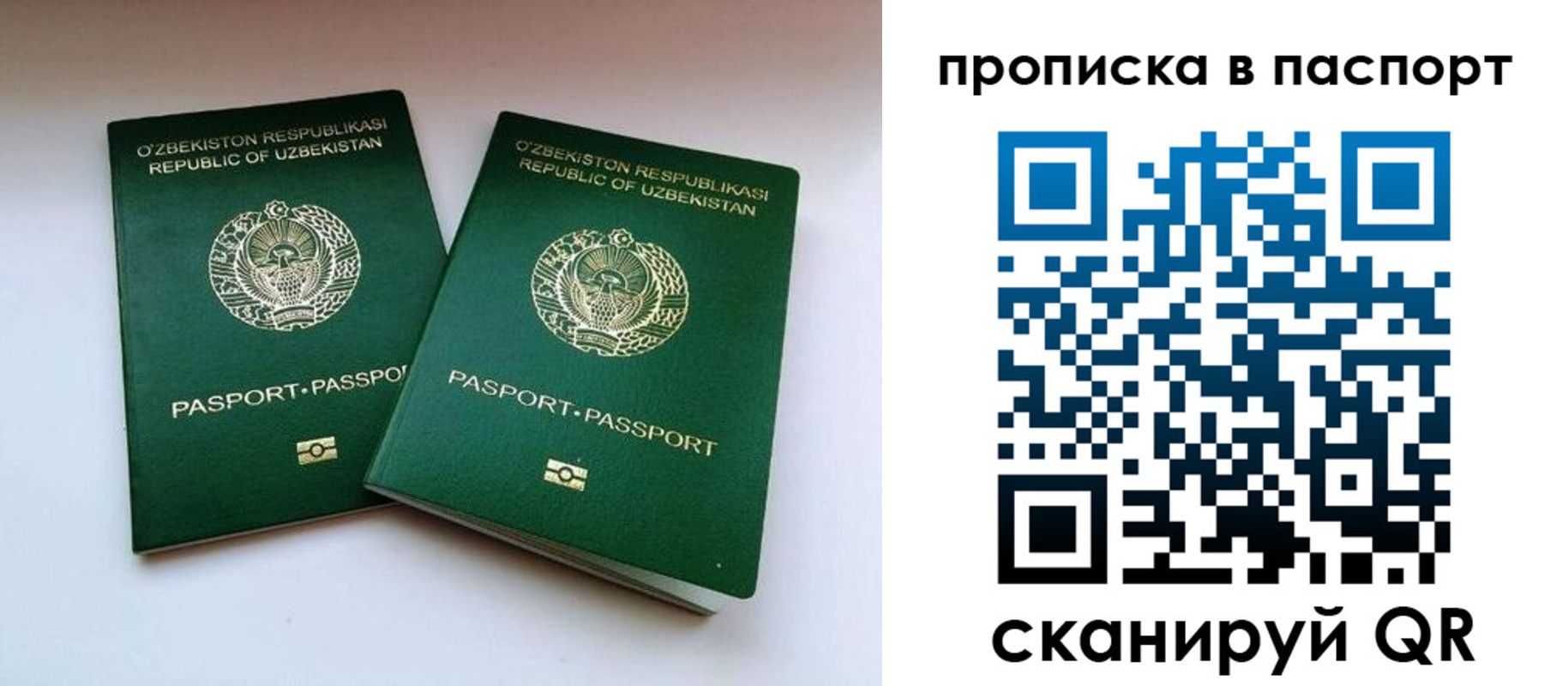 временная регистрация в Армянске