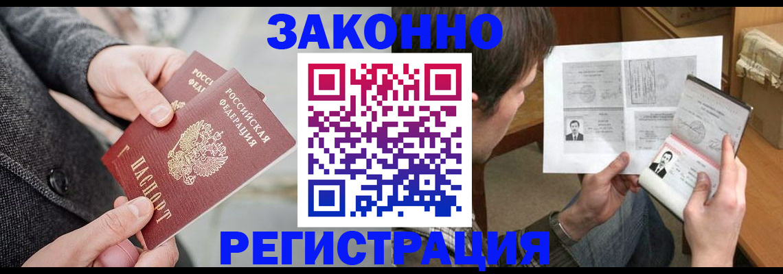 где прописаться в Армянске