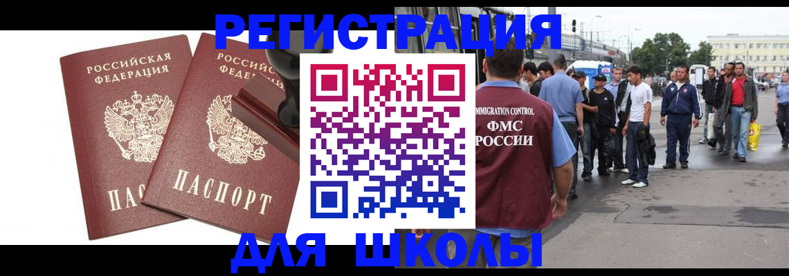 временная регистрация госуслуги в Армянске